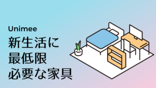 【必見】大学生の何割がバイトしているの？月にいくら稼ぐの？